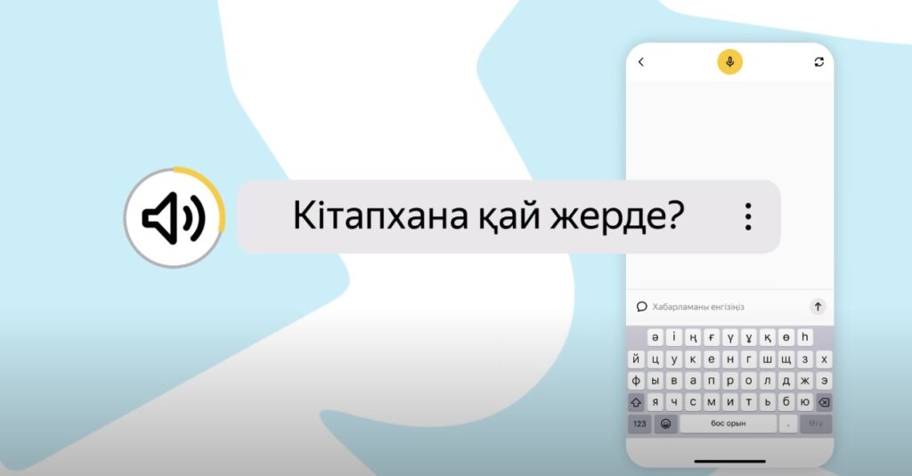 Появилось приложение для людей с проблемами слуха и речи на казахском языке