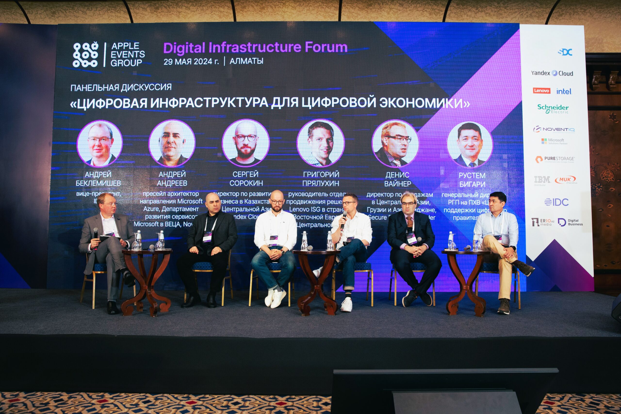 Будущее инфраструктуры обсудили на Digital Infrastructure Forum