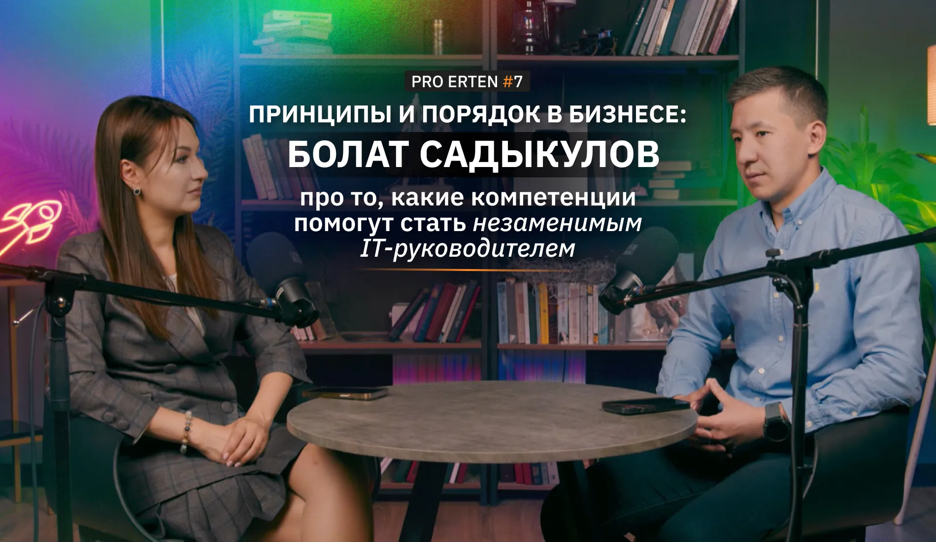 Болат Садыкулов