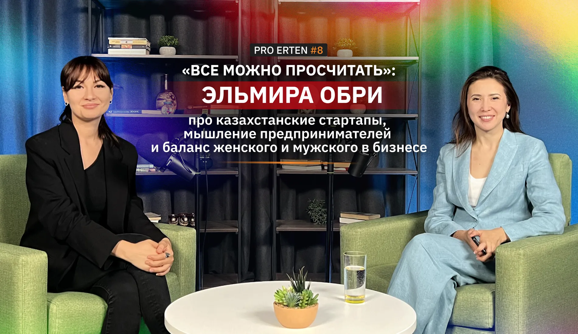 Эльмира Обри