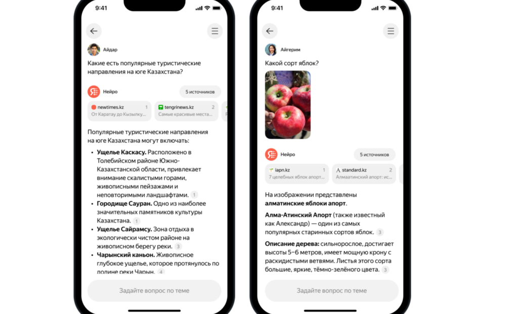 Как сервис Нейро от Yandex Qazaqstan использует все знания интернета для помощи вам?