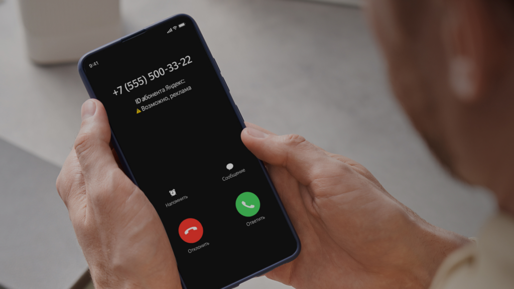 Yandex Qazaqstan: определитель номера защитил казахстанцев более чем от 7 миллионов подозрительных звонков