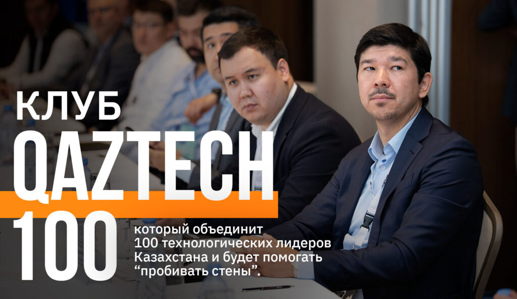 Жанболат Какишев, Qaztech