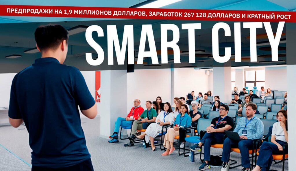 Предпродажи на $1,9 млн, заработок $267 000 и кратный рост: чего достигли стартапы на программе Smart City от MOST BI?
