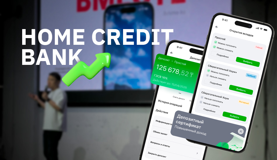 В партнерстве: как Home Credit Bank впервые в Казахстане создал приложение вместе с клиентами