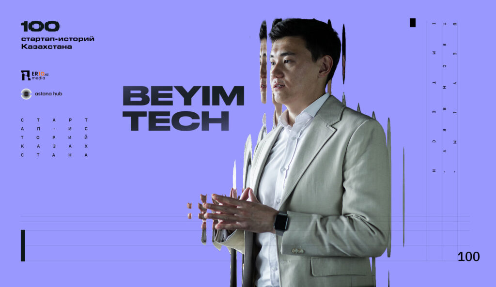 ИИ, superapp и edutainment – BeyimTech нацелился изменить всю систему образования