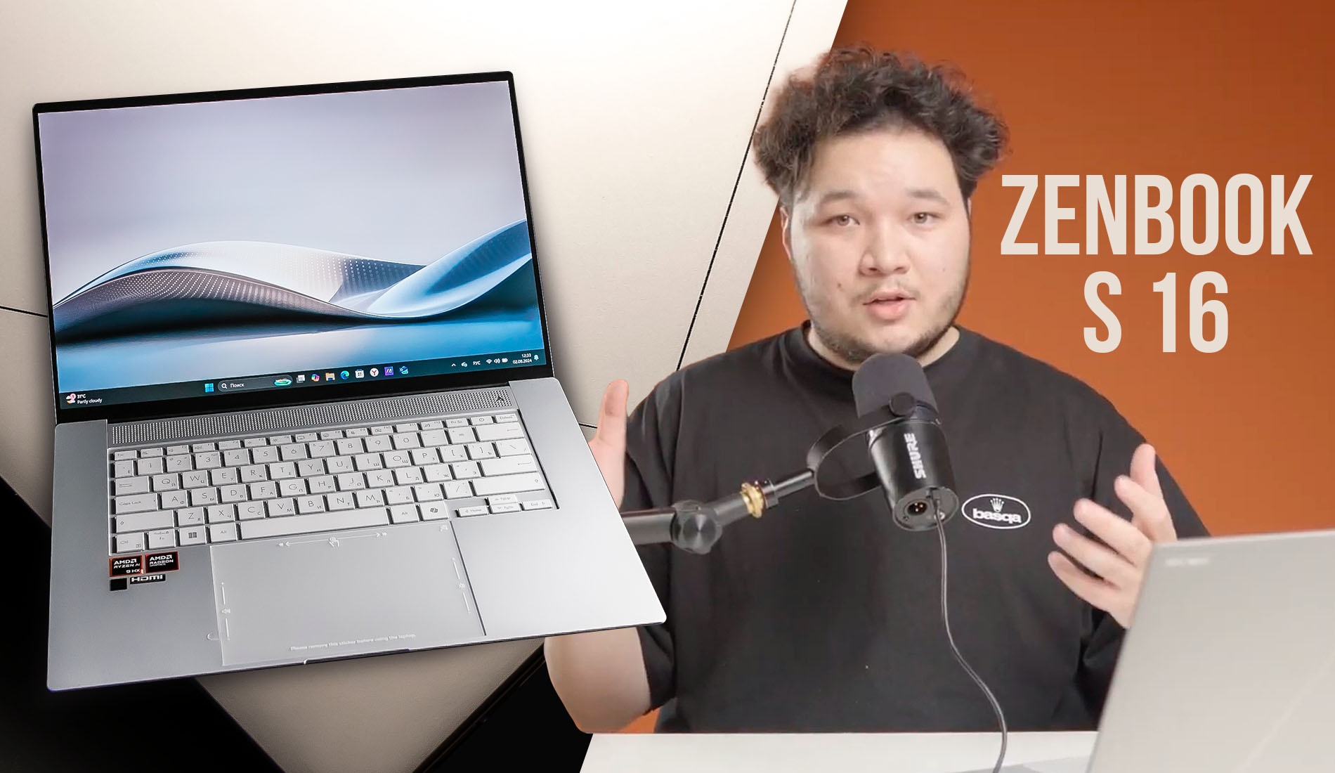 Zenbook S 16 – мобильный офис с искусственным интеллектом