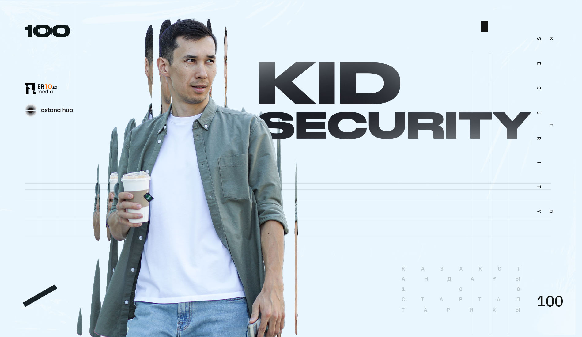 Kid Security: қазақстандық стартап ата-ана бақылауы әлемінде Google мен Apple-ды қалай басып озбақ?