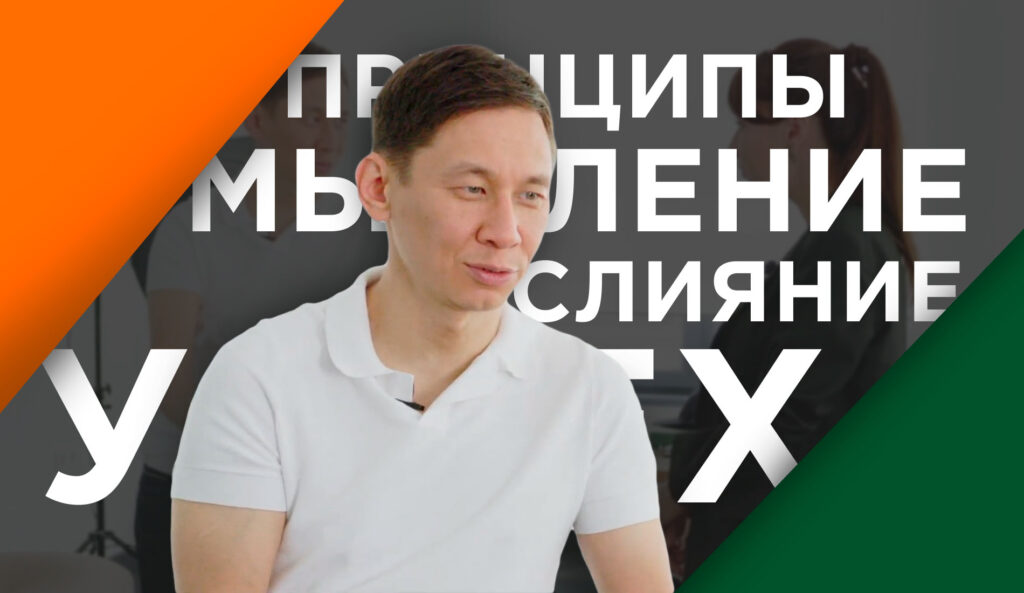 IT-герой: Кайрат Ахметов про слияние с Freedom, семью, принципы и Sergek