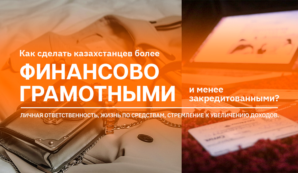 Как закрыть долги и выбраться из «кредитной» ямы? Первое кредитное бюро о финансовой грамотности