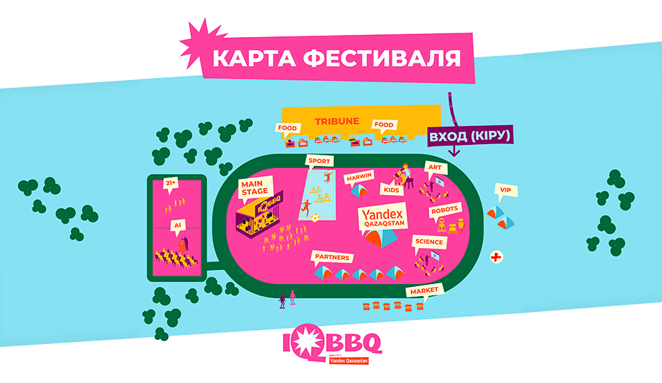 Программа научно-музыкального фестиваля IQ BBQ стала известна!