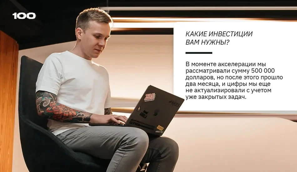 стартап ищет инвестиции