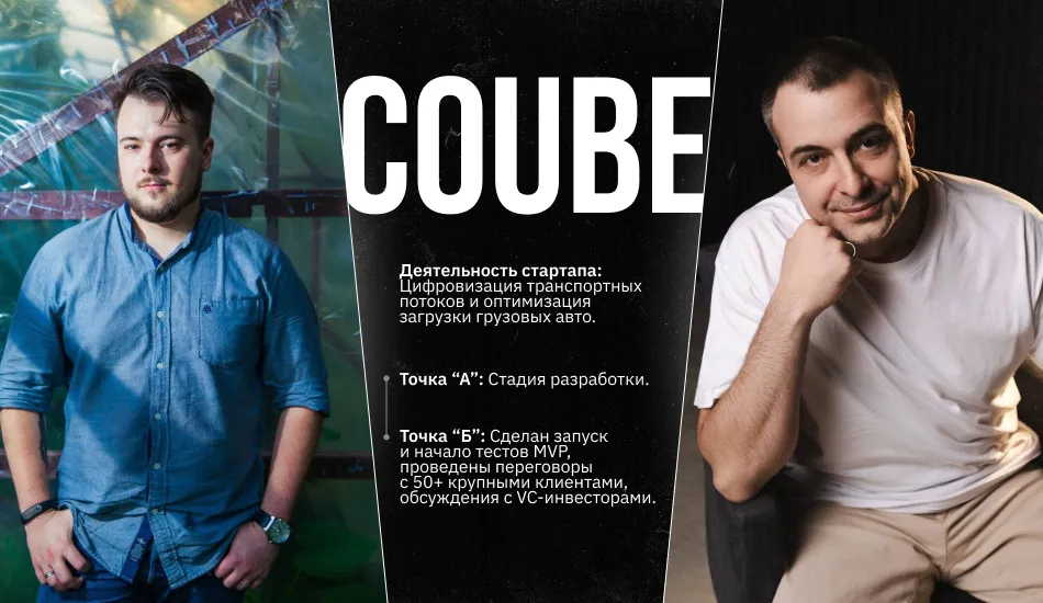 coube
