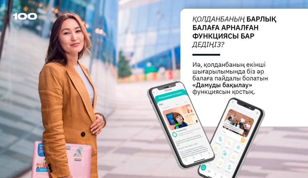 Ozim Platform: ерекше балалары бар отбасыларға қолдау болған әлеуметтік стартап