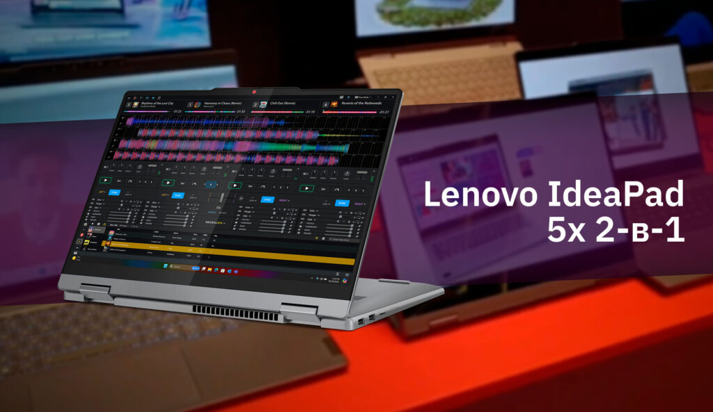 Lenovo представила обновленные линейки потребительских ИИ-ноутбуков