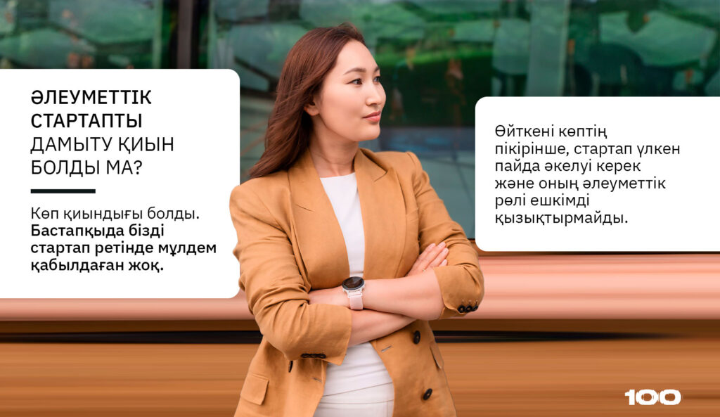 Ozim Platform: ерекше балалары бар отбасыларға қолдау болған әлеуметтік стартап