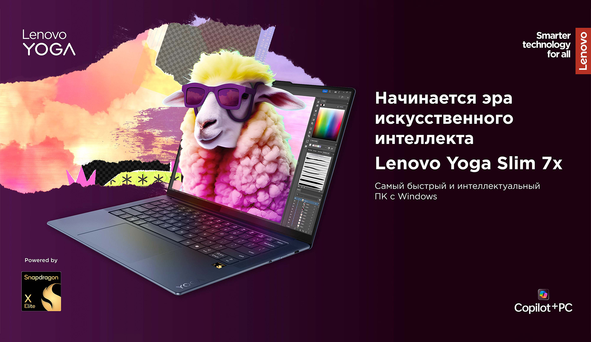 Lenovo Yoga Slim 7x – легкий, мощный и продуктивный