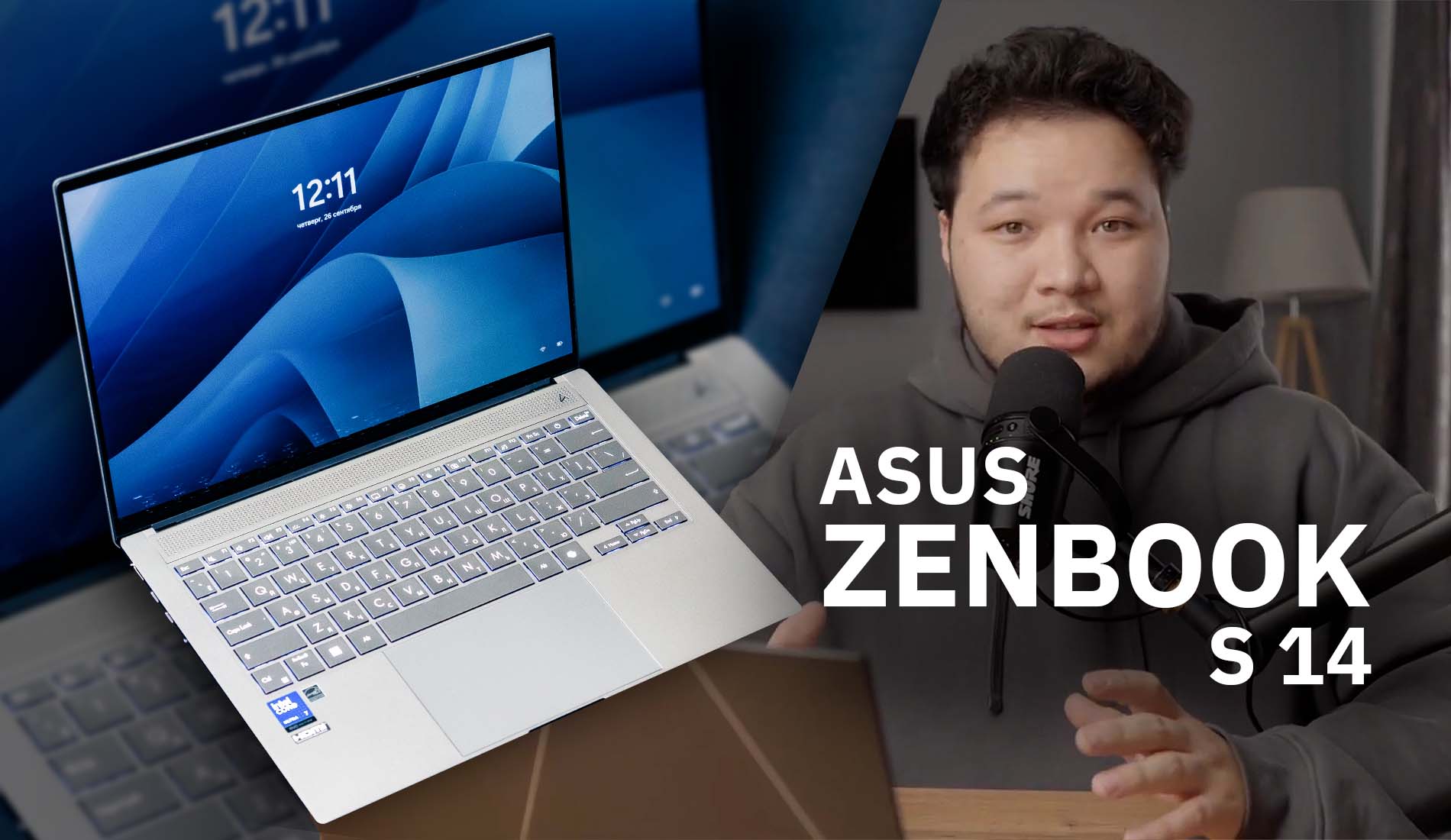 ASUS Zenbook S 14 – компактный, стильный и выносливый