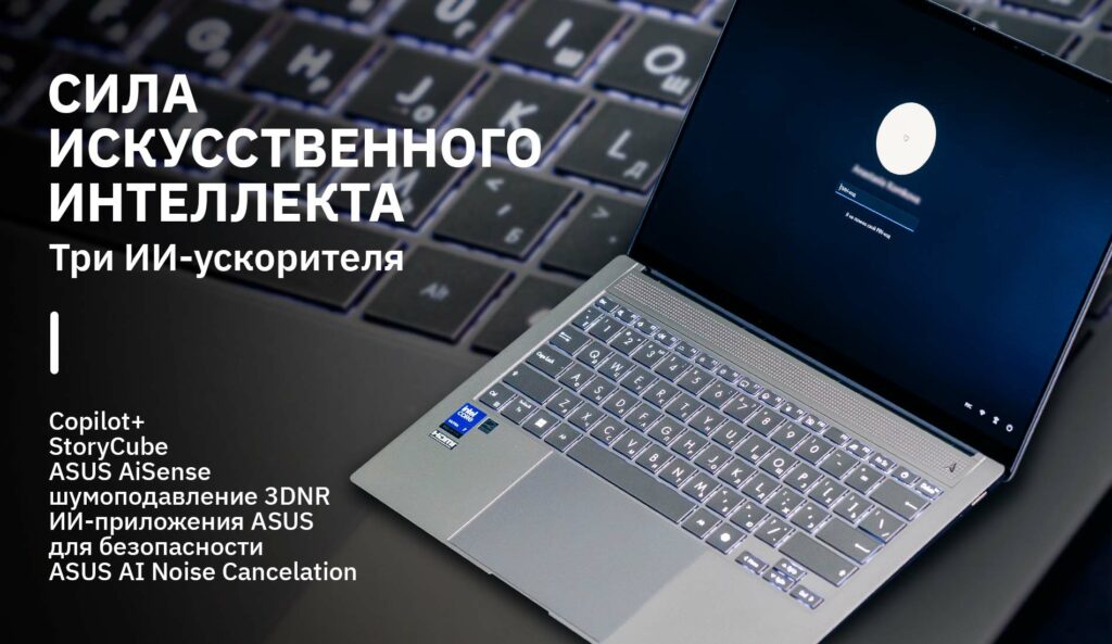 ASUS Zenbook S 14 – компактный, стильный и выносливый