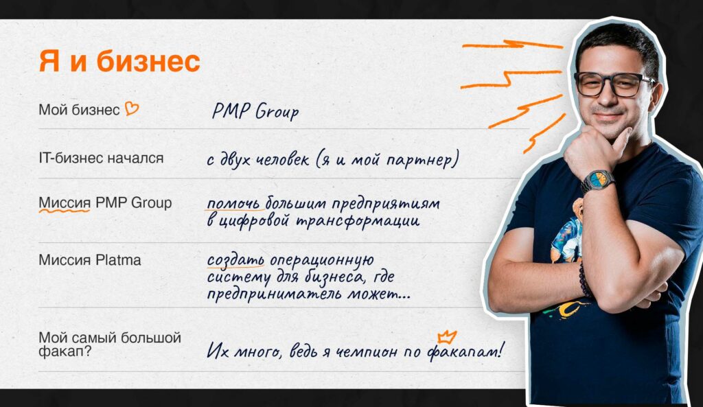 "Освободить людей от инженерного рабства": Максим Прохоров о бизнесе, боли и жизни