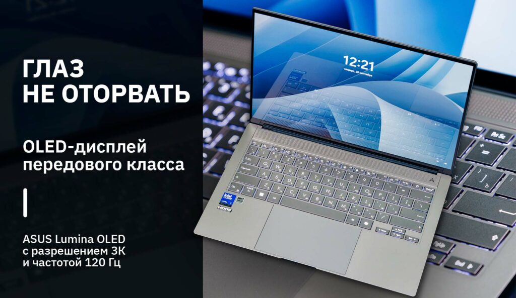 ASUS Zenbook S 14 – компактный, стильный и выносливый