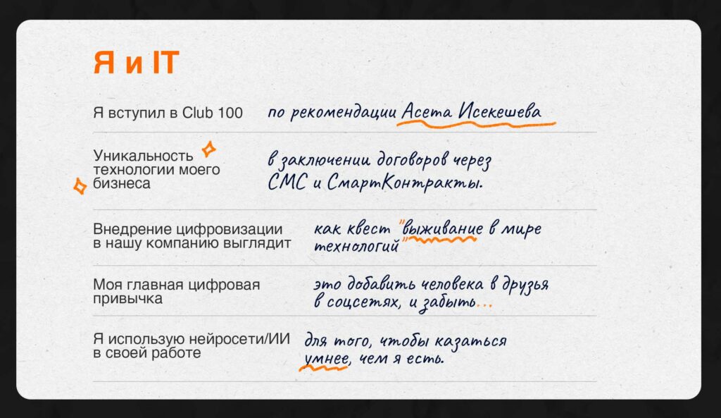 Доверие — главное: Чингиз Даулетбаев о принципах построения бизнеса и жизни