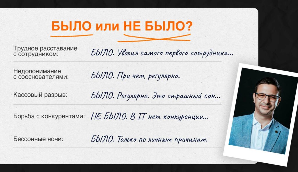 "Освободить людей от инженерного рабства": Максим Прохоров о бизнесе, боли и жизни