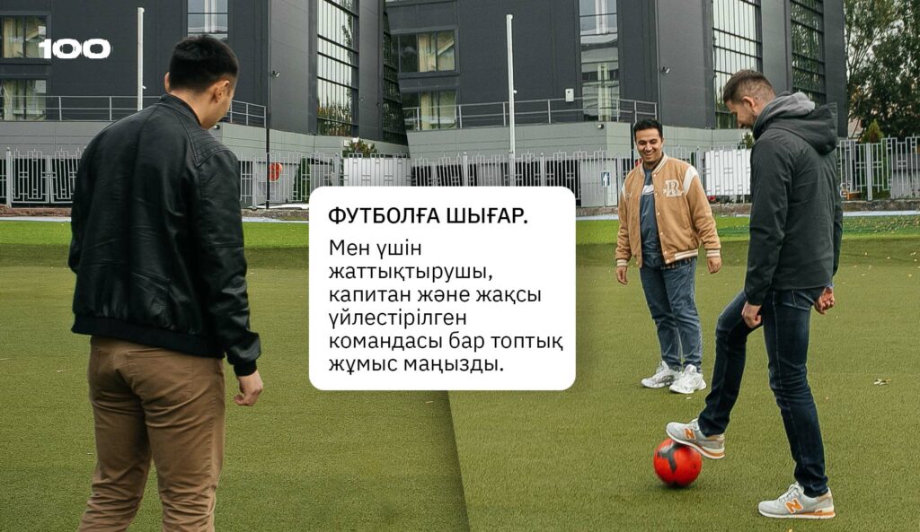 свободные будни для сплачивания команды