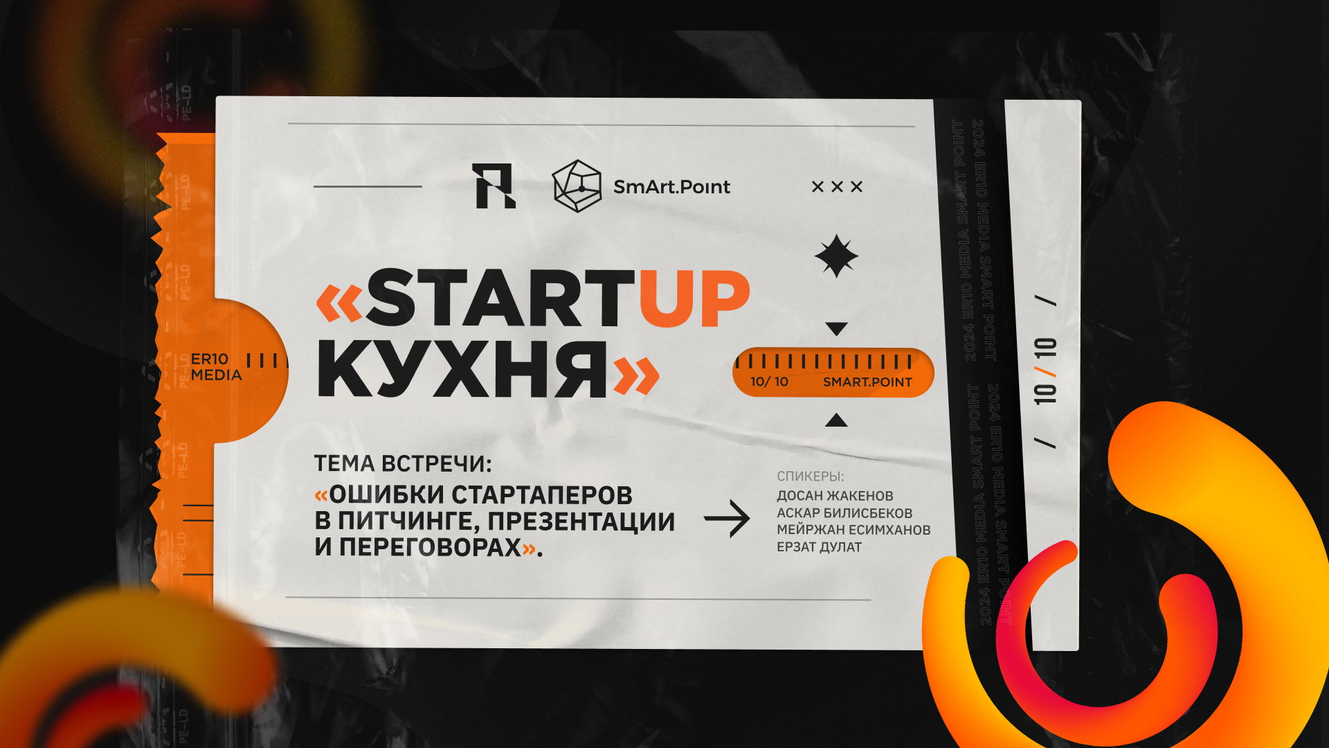 Готовьтесь запустить единорог: STARTUP Кухня возвращается!