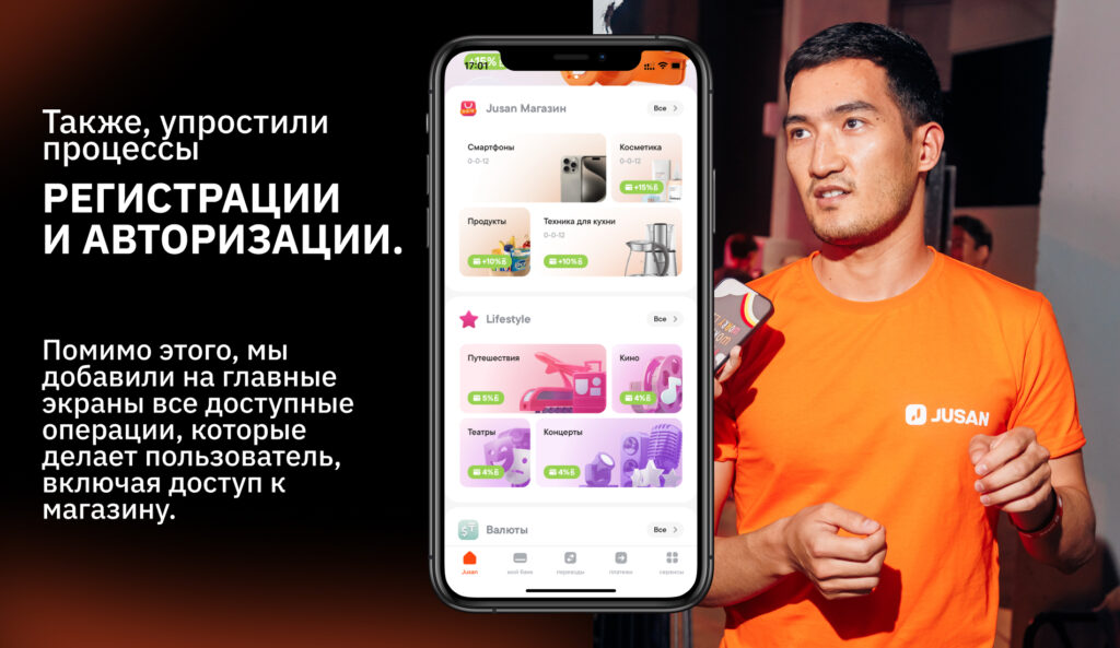 Обновленный Jusan: общий бюджет и другие новинки для вашего комфорта