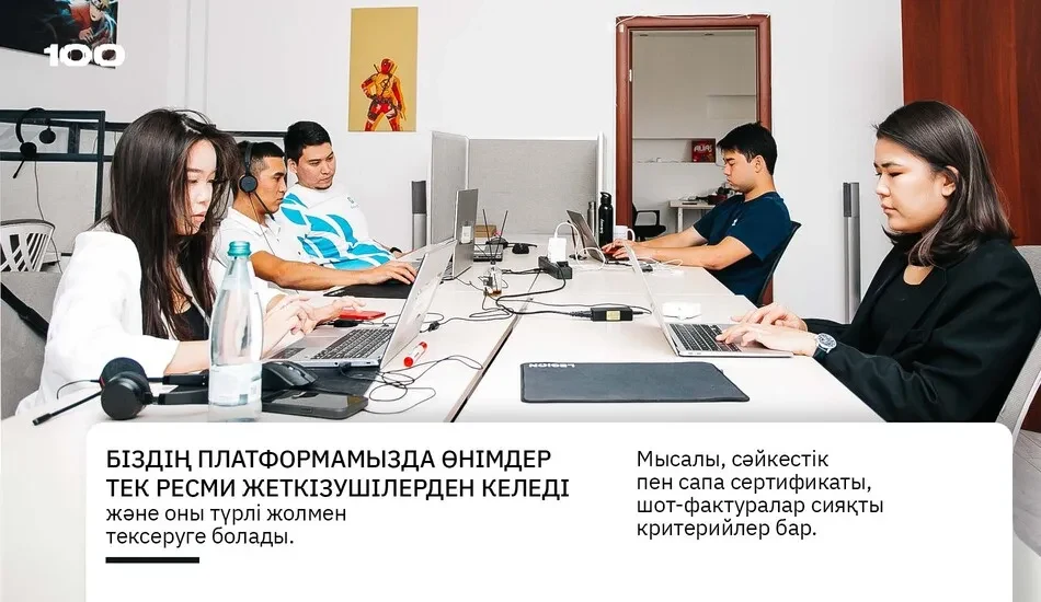 команда Prometei