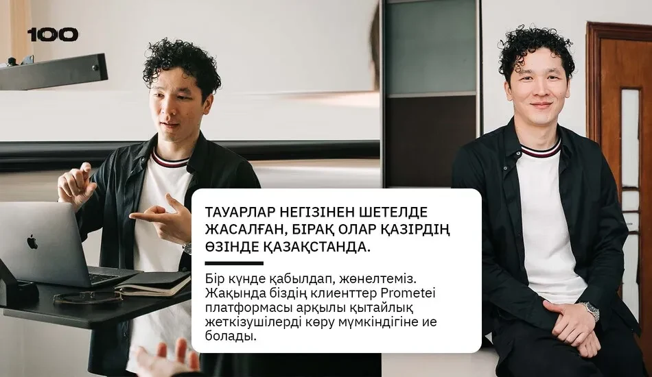 платформа Prometei помогает работе на маркетплейсах