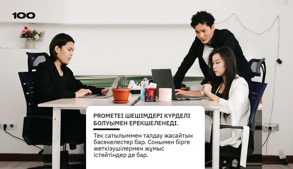 работа ведется по Prometei