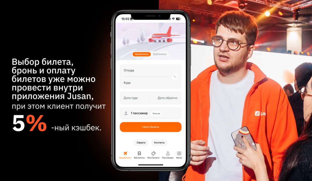 Обновленный Jusan: общий бюджет и другие новинки для вашего комфорта