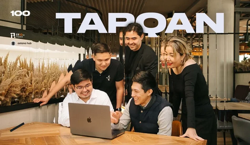 команда проекта Tapqan в сборе
