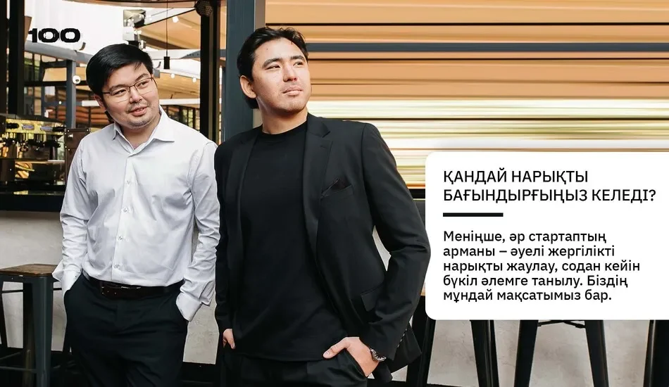 в офисе TapQan