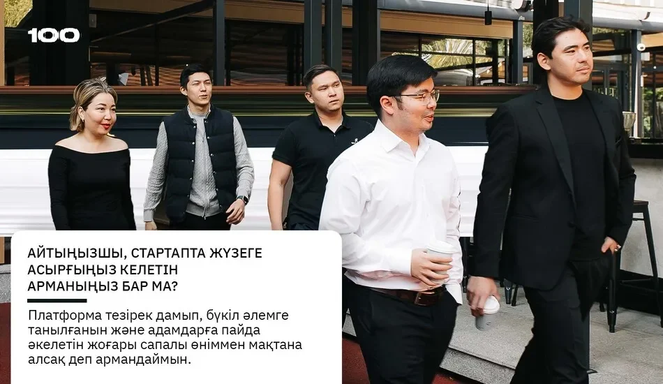 будни работы команды TapQan