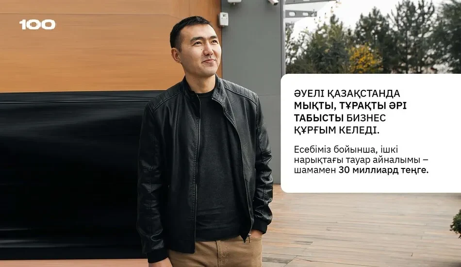 объем рынка - более 30 млрд тенге в год