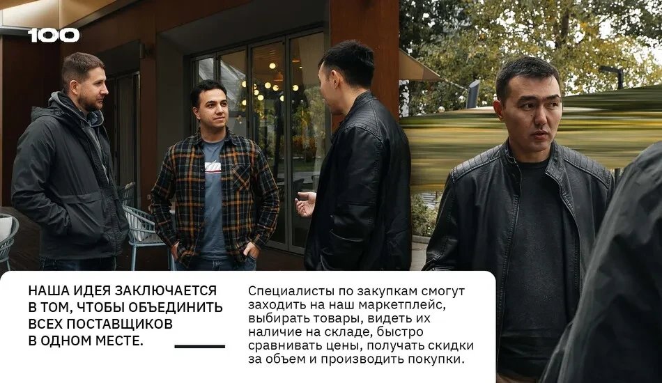 объединение поставщиков в одном месте