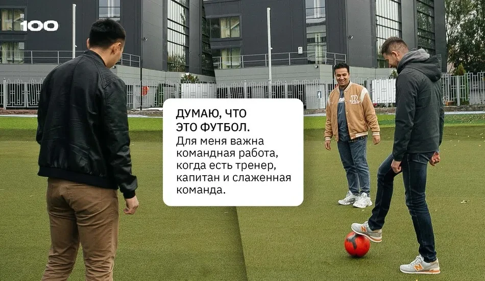 в свободное время команда играет в футбол
