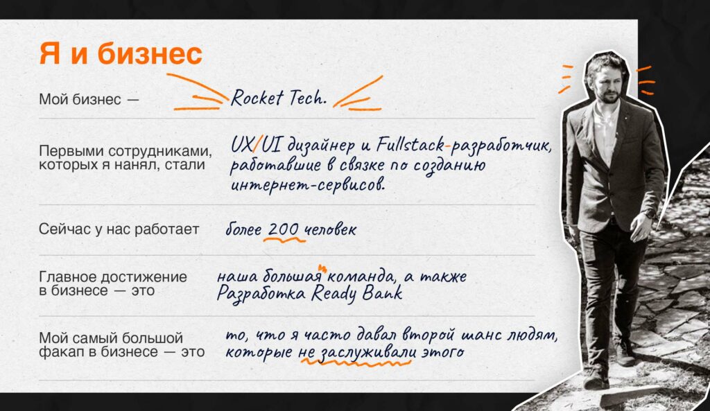 "Поставь себя на место предпринимателя": Роман Надеин про то, как хакнуть работу