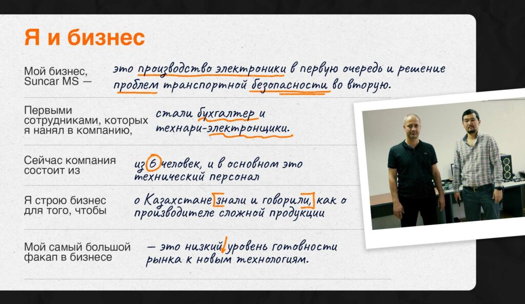 Сергей Ищенко: "Вера и желание – главное в бизнесе"