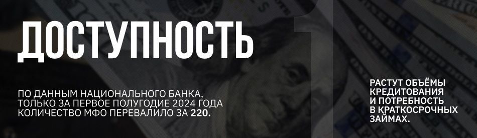 Почему в Казахстане наблюдается рост микрозаймов: мнение эксперта