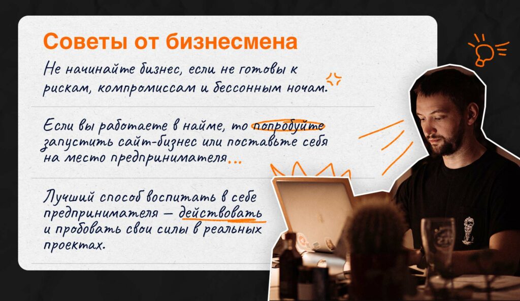 "Поставь себя на место предпринимателя": Роман Надеин про то, как хакнуть работу