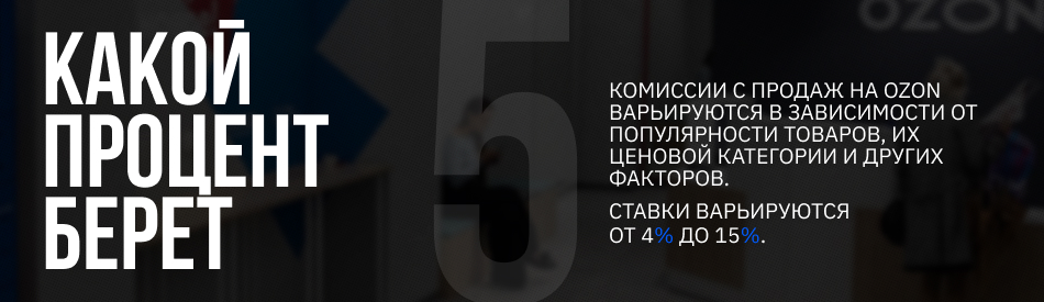 Как продавать на Ozon из Казахстана?