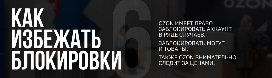 Как продавать на Ozon из Казахстана?