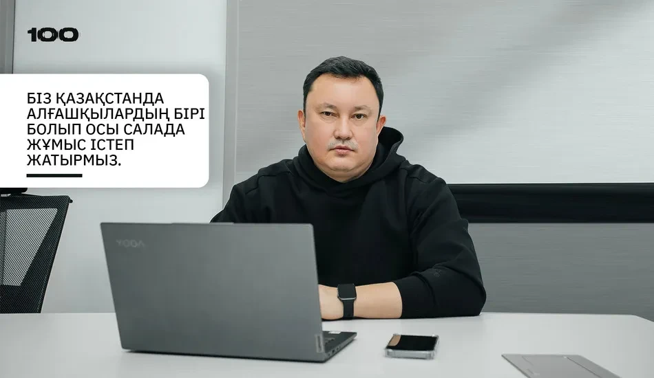 в офисе компании AICA