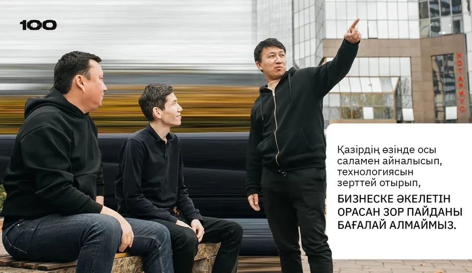 AICA фото команды на улице