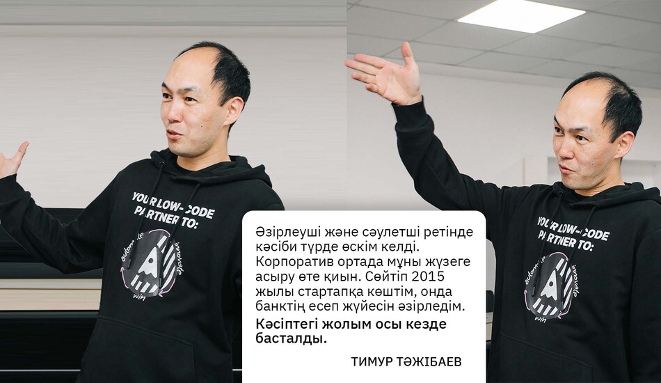 соучредитель Тимур Тажибаев фото