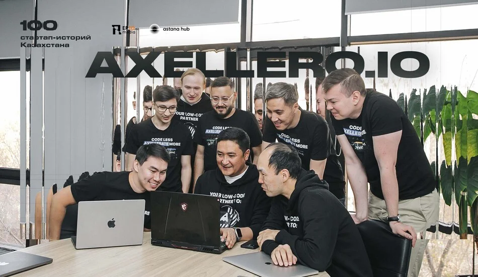 Дружная команда axellero